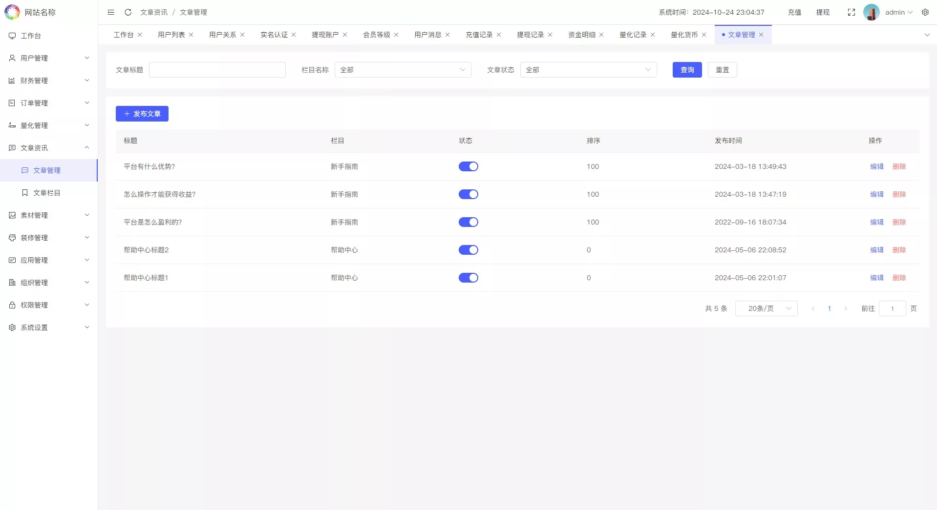 国际版多语言量化交易理财金融/19种语言可自定义扩展语言+USDT自动充值+搭建教程