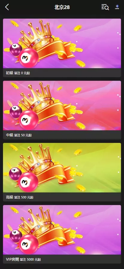 【亲测】云鼎国际多语言彩票源码+海外彩票源码+无限加彩+代理系统+机器人自动下注+批量预设开奖+前端html+后端PHP