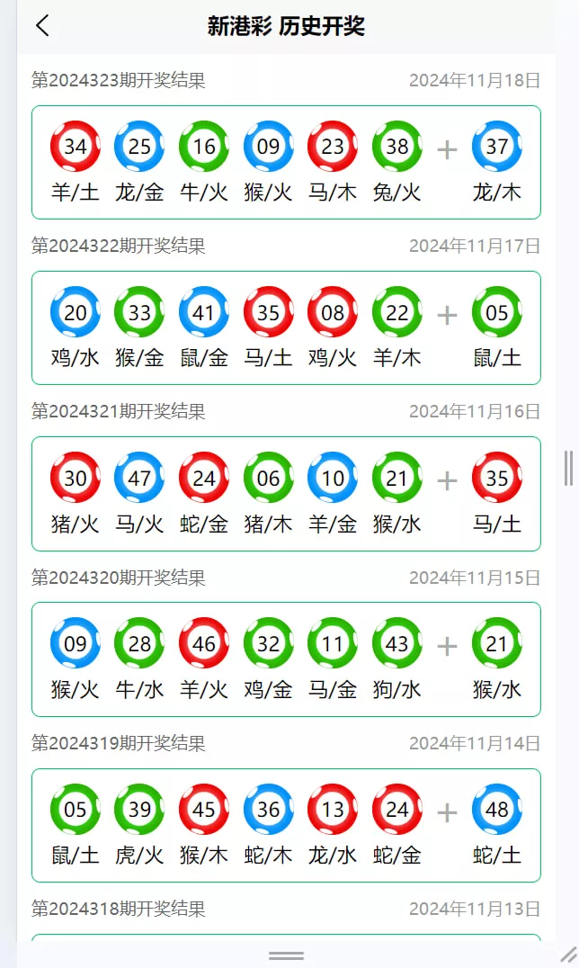 【运营版六合彩开奖网源码】uniapp全开源+心水资料+采集正常+视频开奖+带留言板功能