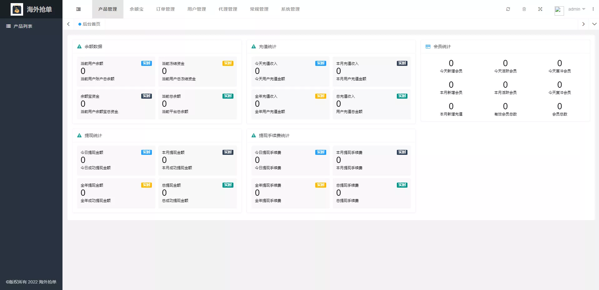 【多语言海外抢单系统】抢单刷单源码+订单自动匹配系统+前端uinapp