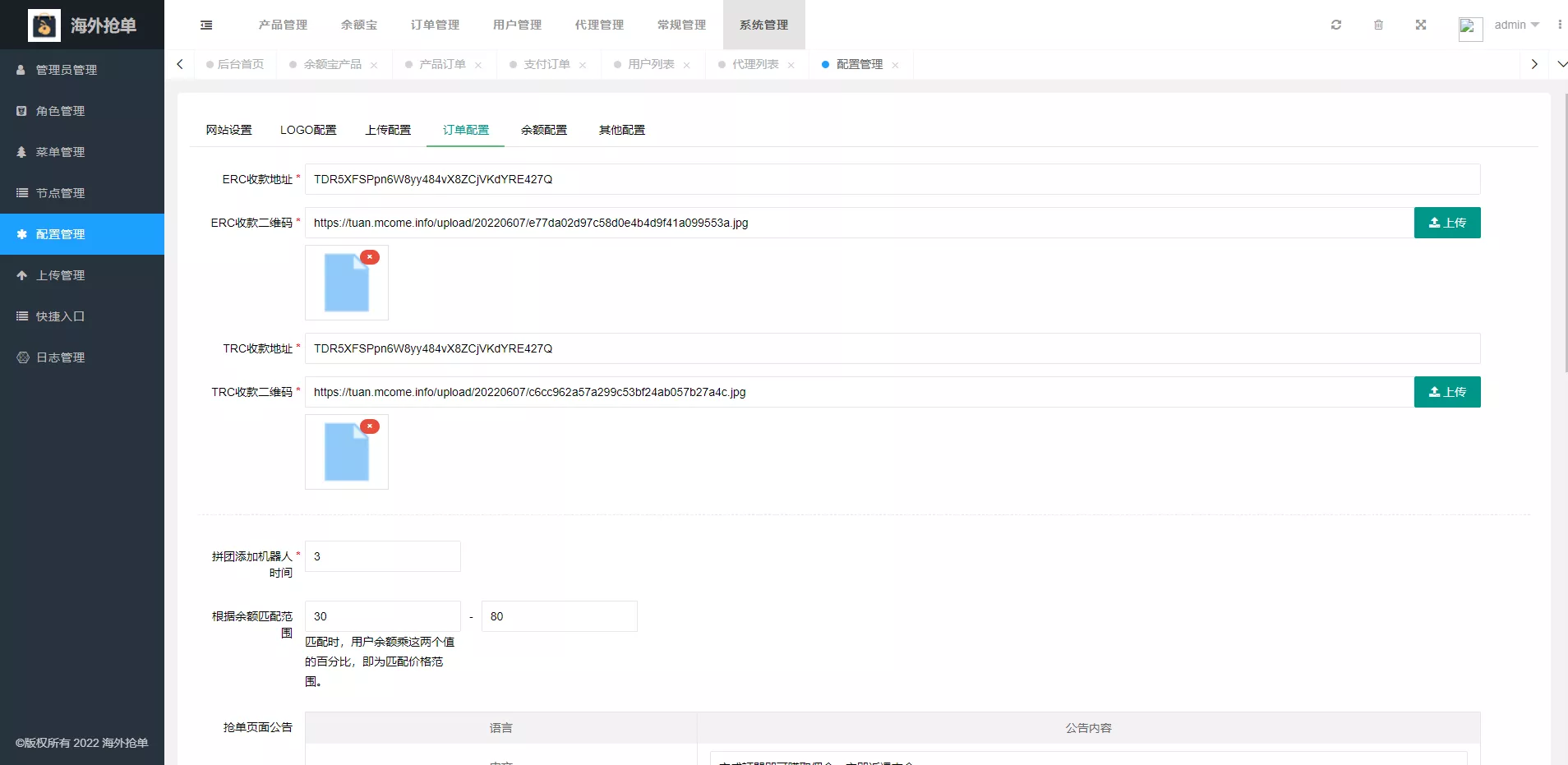 【多语言海外抢单系统】抢单刷单源码+订单自动匹配系统+前端uinapp