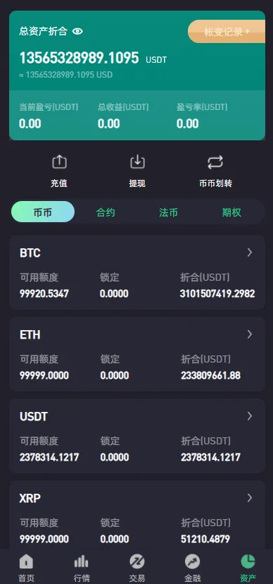 绿色版8国语言/区块链交易所+nft交易+锁仓挖矿+币币期权交易