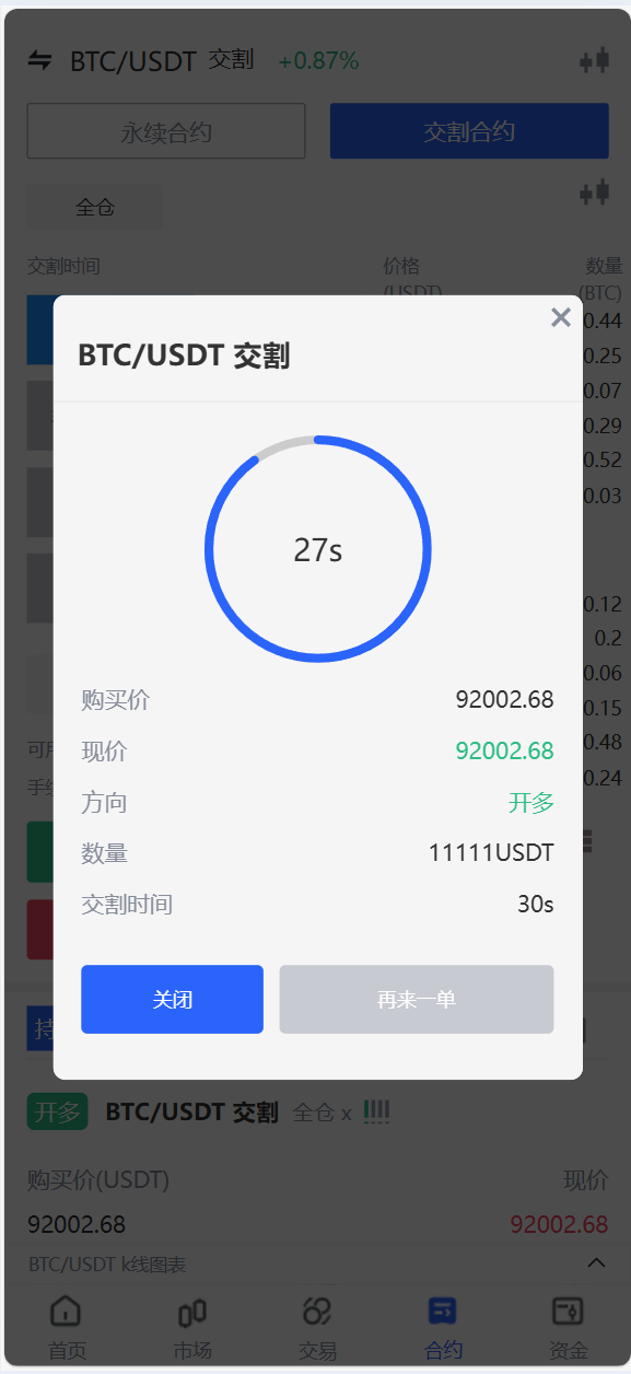 海外运营级数字货币交易所源码｜Java 后端 + Vue 前端｜支持代理、永续合约、多语言