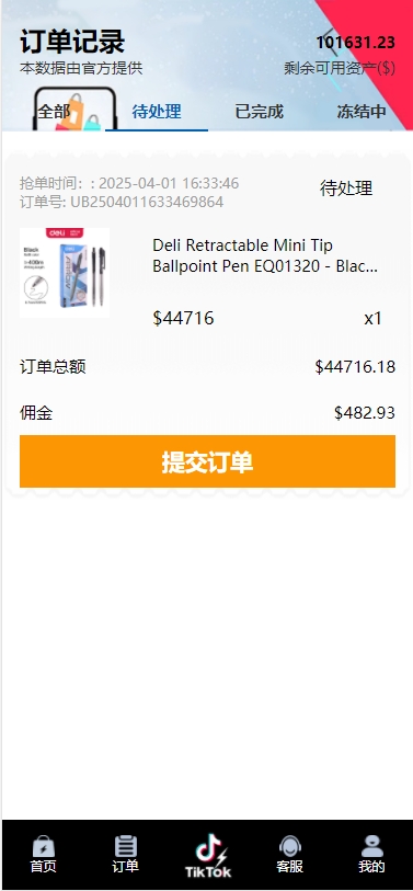 新UI海外开源多语言/TIKTOK抢单刷单/叠加组/打针/14国语言