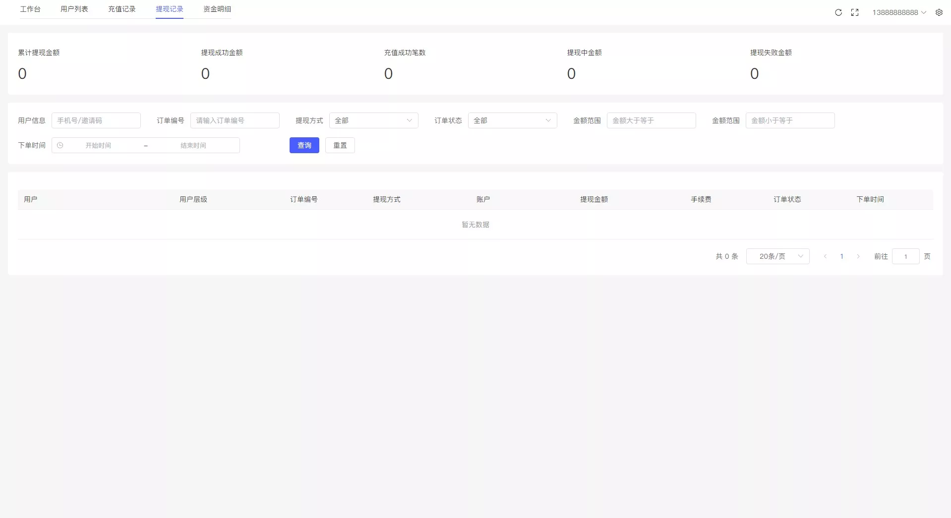 国际版多语言量化交易理财金融/19种语言可自定义扩展语言+USDT自动充值+搭建教程