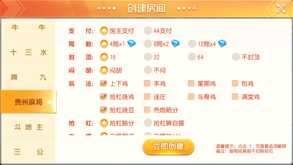 创胜系列鸿运互娱大联盟+视频搭建教程