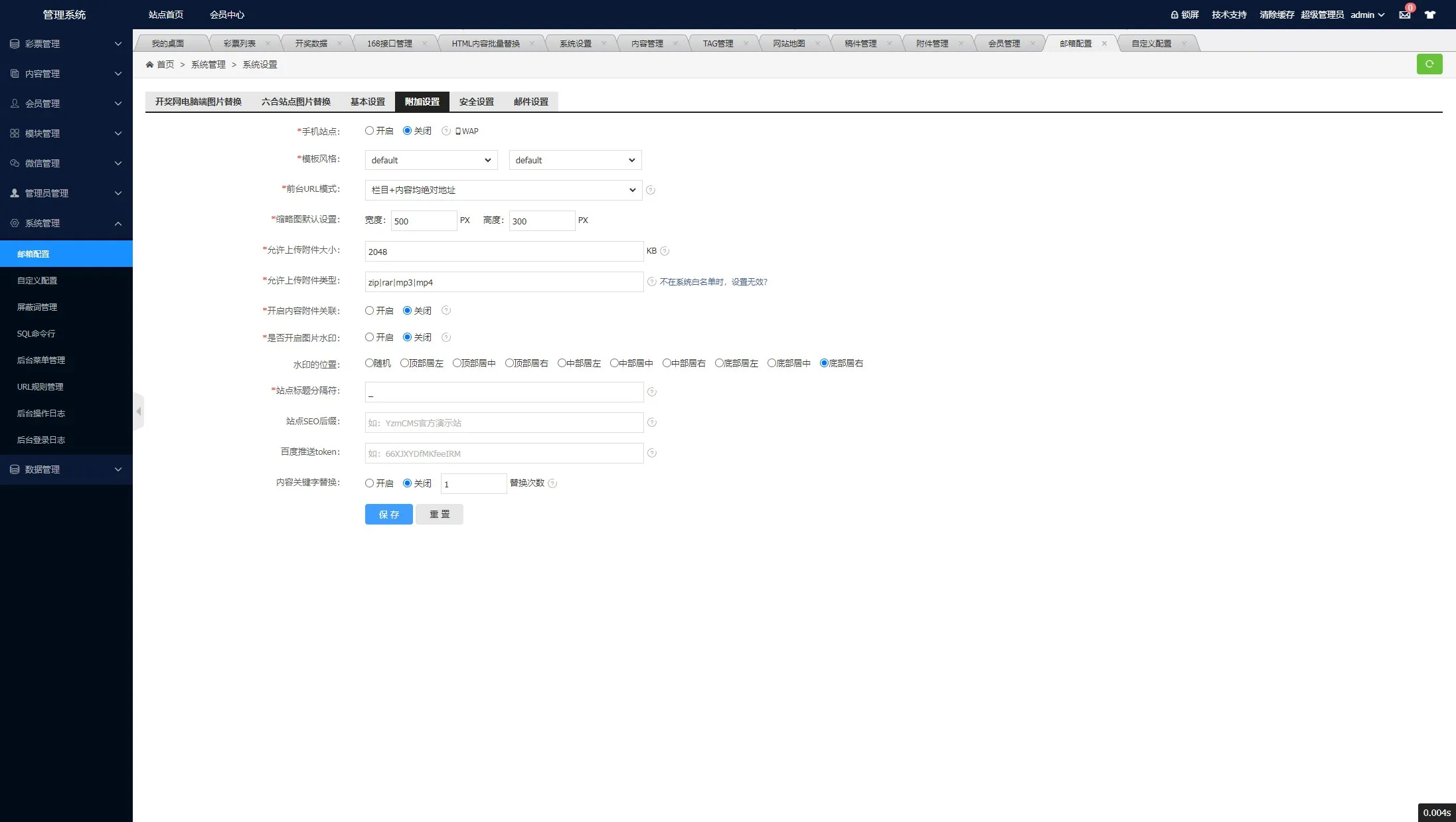 【168开奖网源码】168彩票api接口源码