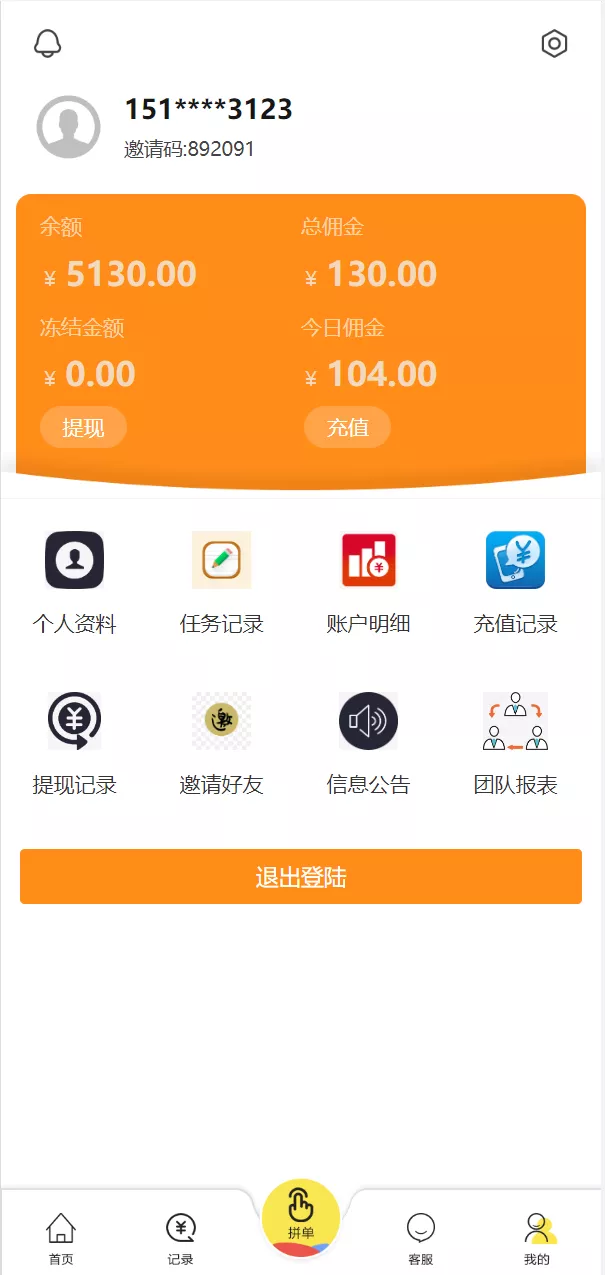 【UI二开版抢单刷单系统】订单自动匹配系统+订单连单