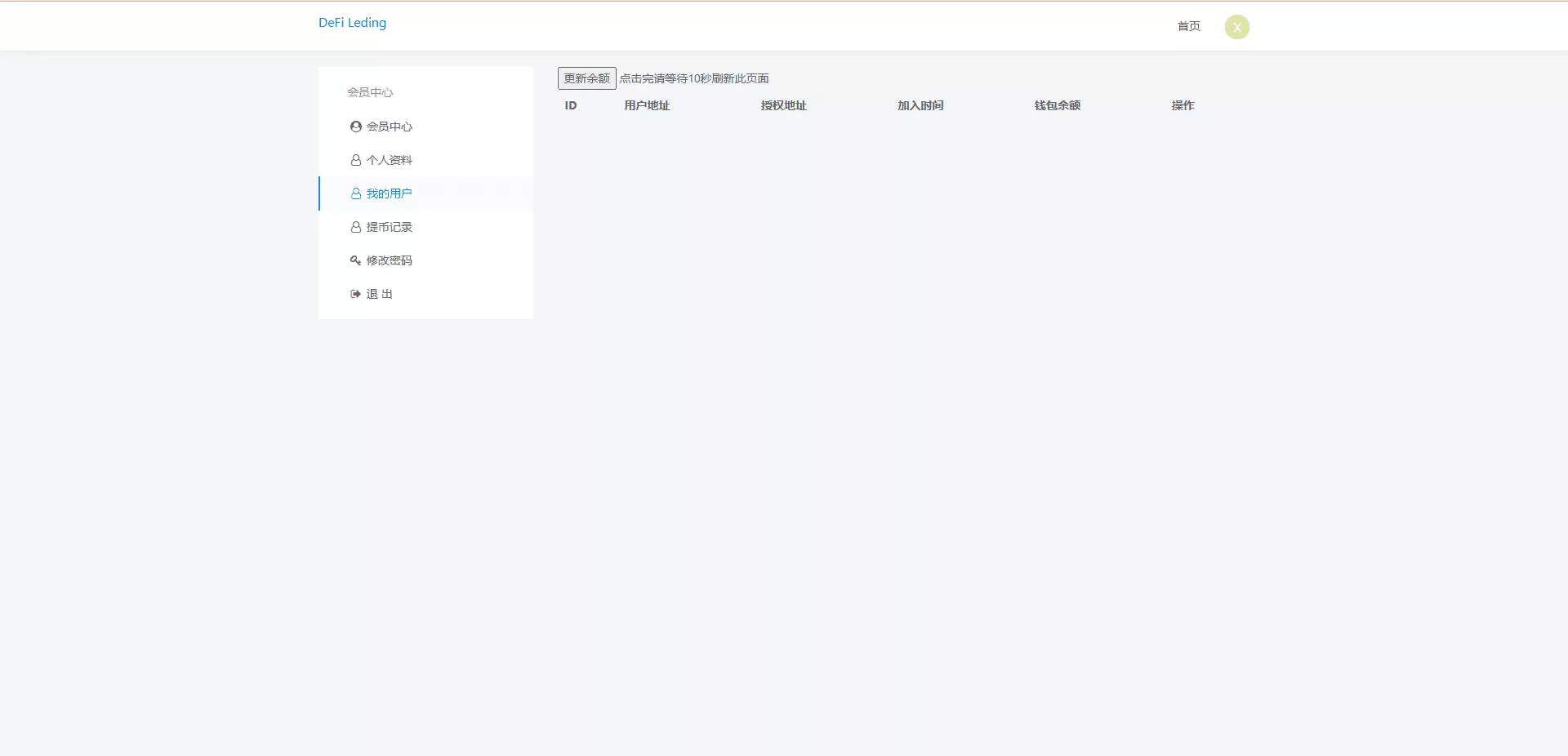 【多语言usdt质押授权秒U系统】质押生息系统+trc+erc+bsc三链授权