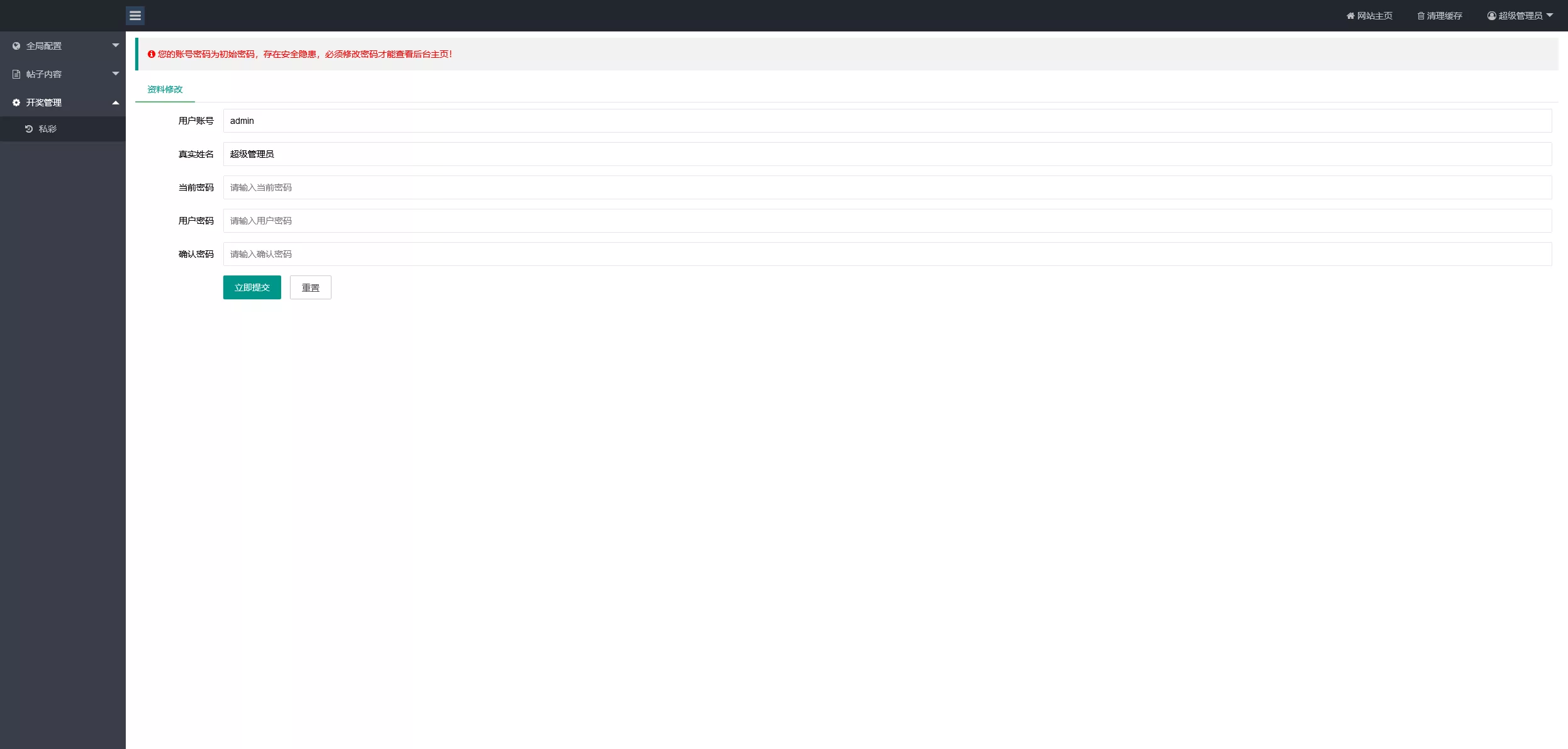 【澳门六合彩心水论坛源码】六合彩马报网站+香港六合资料图库源码+49图库开奖网源码