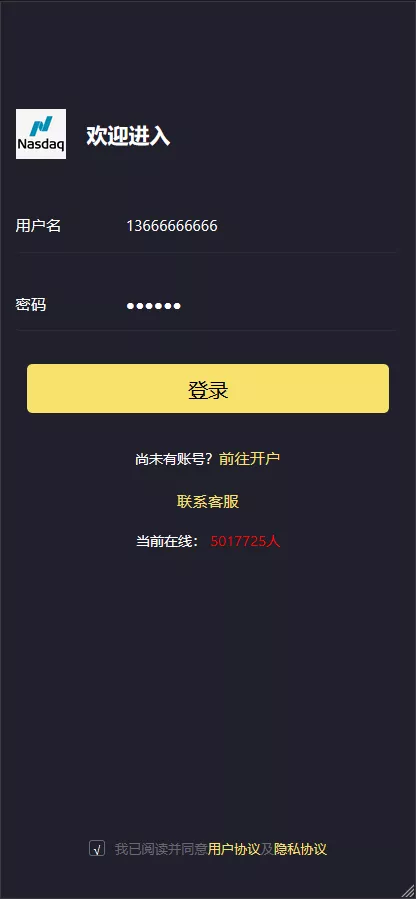 【证券微交易系统】期货微盘源码+时间盘投资理财