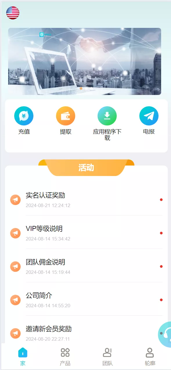 【海外金砖国家】共享投资理财系统源码-猫源码