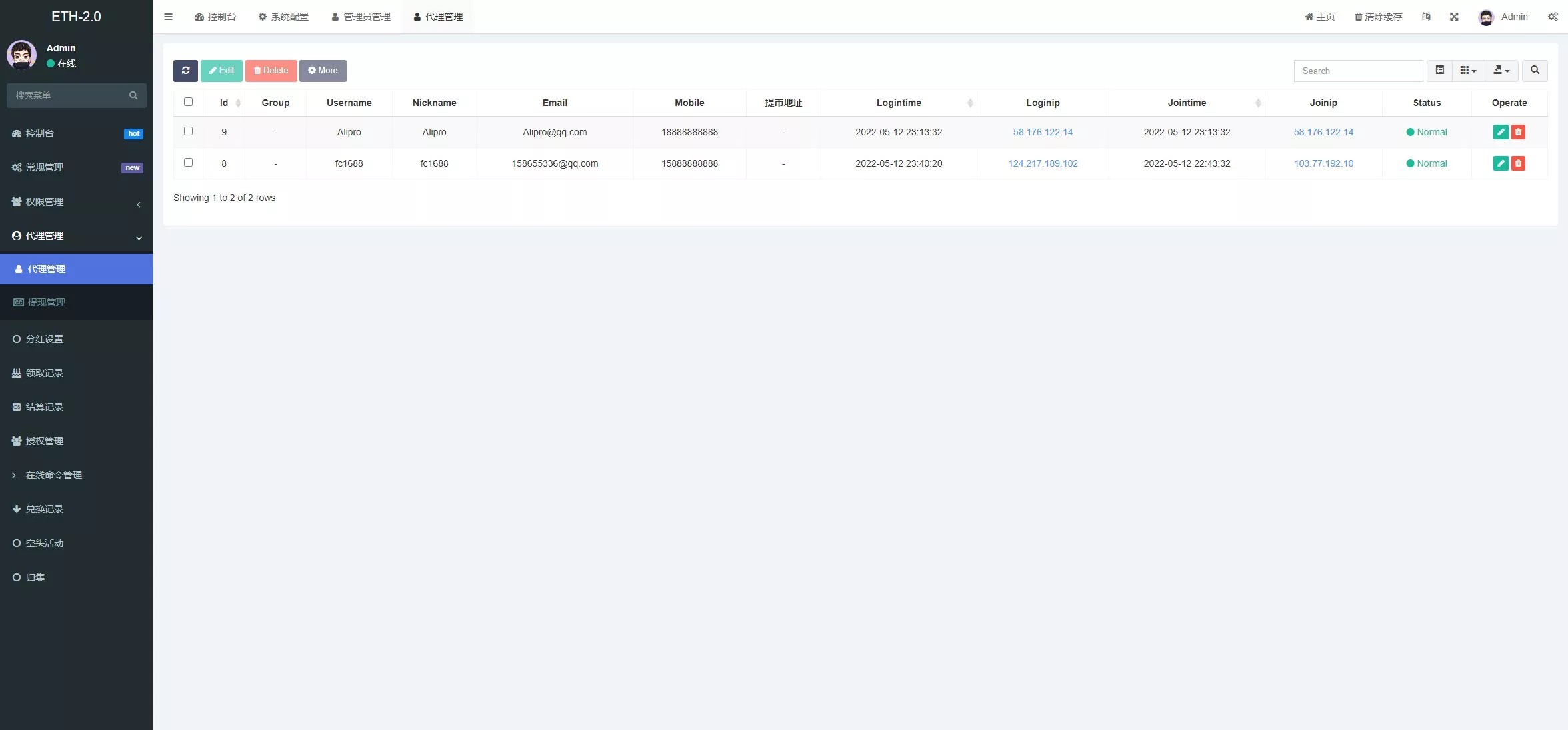 uForce多语言usdt质押盗U源码/usdt质押挖矿+usdt授权盗U系统+矿池前端VUE+搭建教程