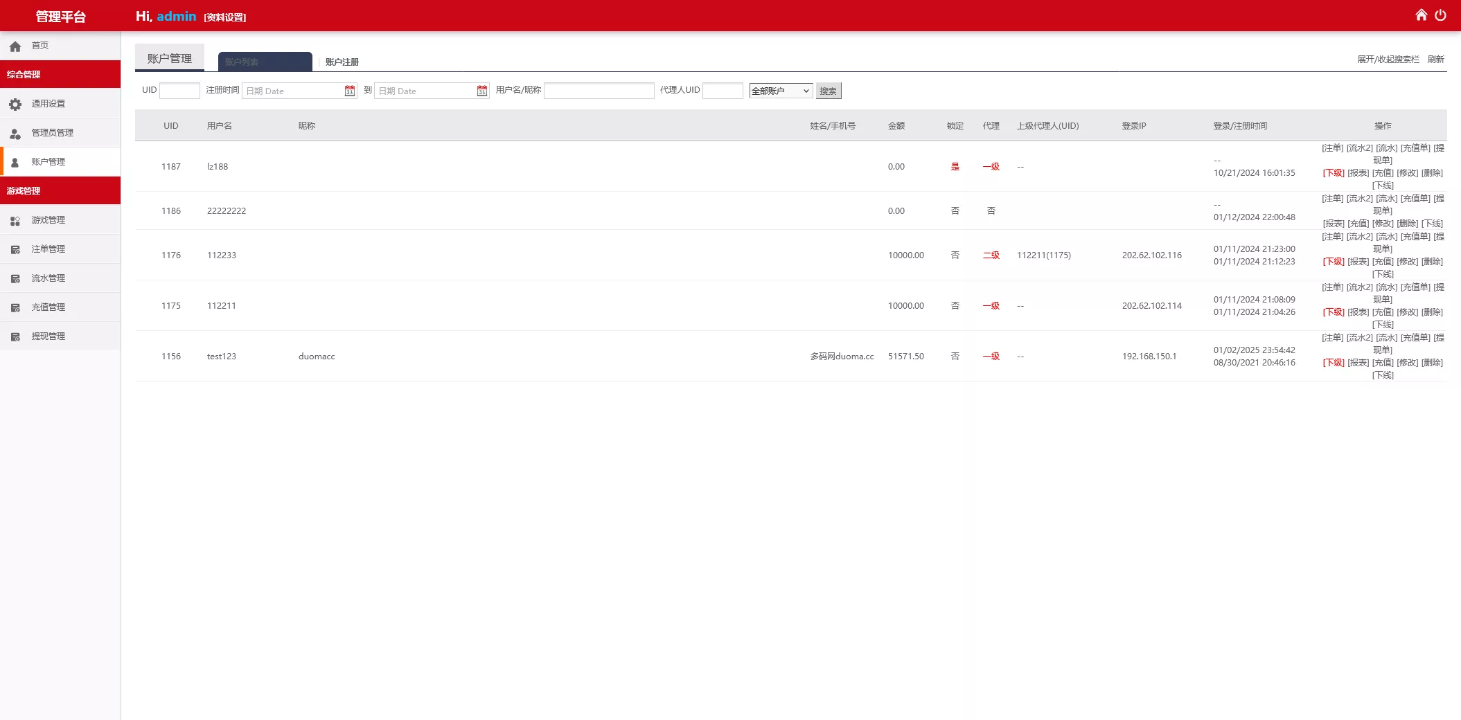 【翻摊玩法彩票源码】纯源码+第三方接口+系统彩
