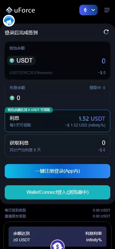 uForce多语言usdt质押盗U源码/usdt质押挖矿+usdt授权盗U系统+矿池前端VUE+搭建教程