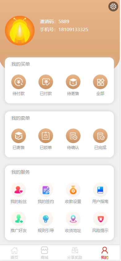 抢拍/转拍/抢购/古董竞拍/翰墨千秋/ai购/拆分/溢价商城源码/竞拍商城