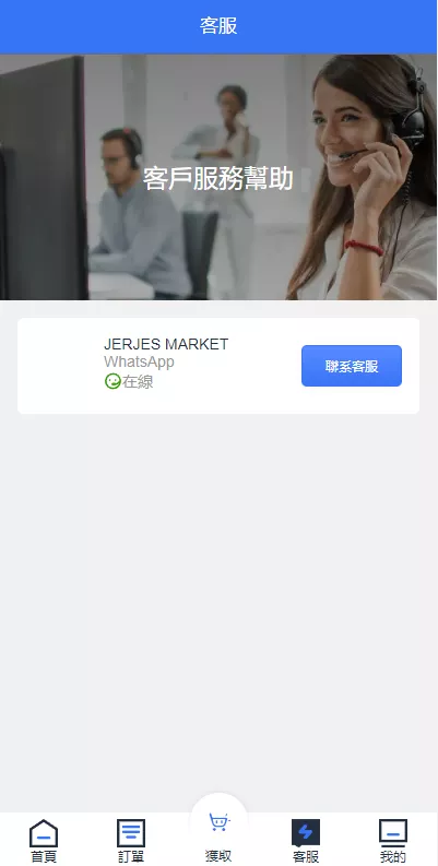 【多语言海外抢单系统】抢单刷单源码+订单自动匹配系统+前端uinapp