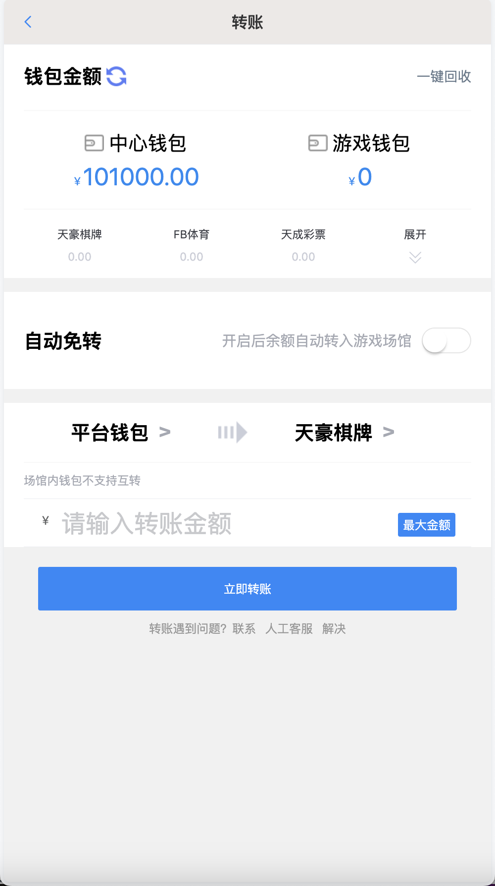 包网产品BOB体育娱乐城源码/可对接美盛api和NGapi/C系统乐娱游戏API接口+搭建教程