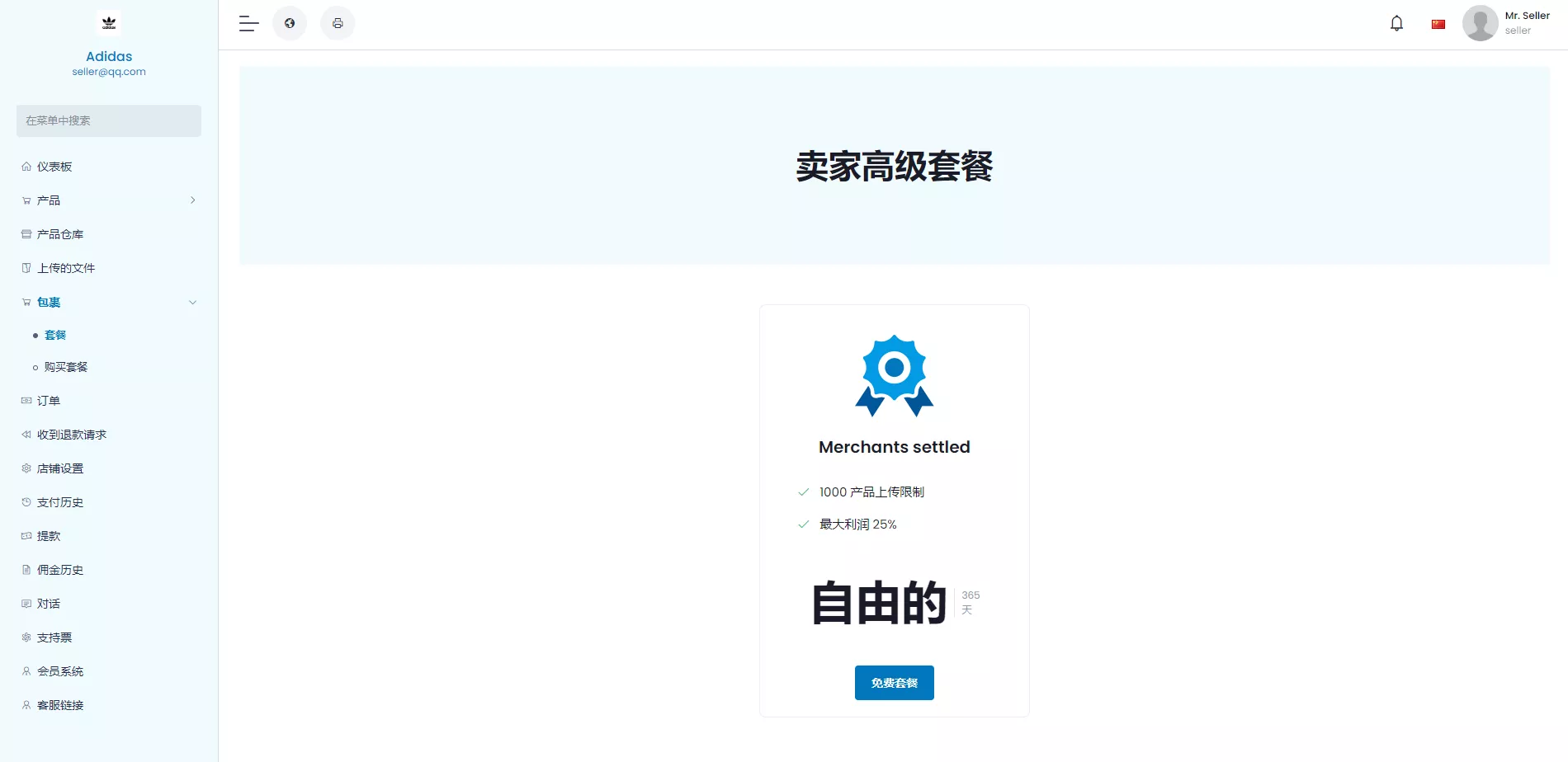 【最新版跨境电商系统】多语言商城系统+外贸商城系统+产品库一键选品