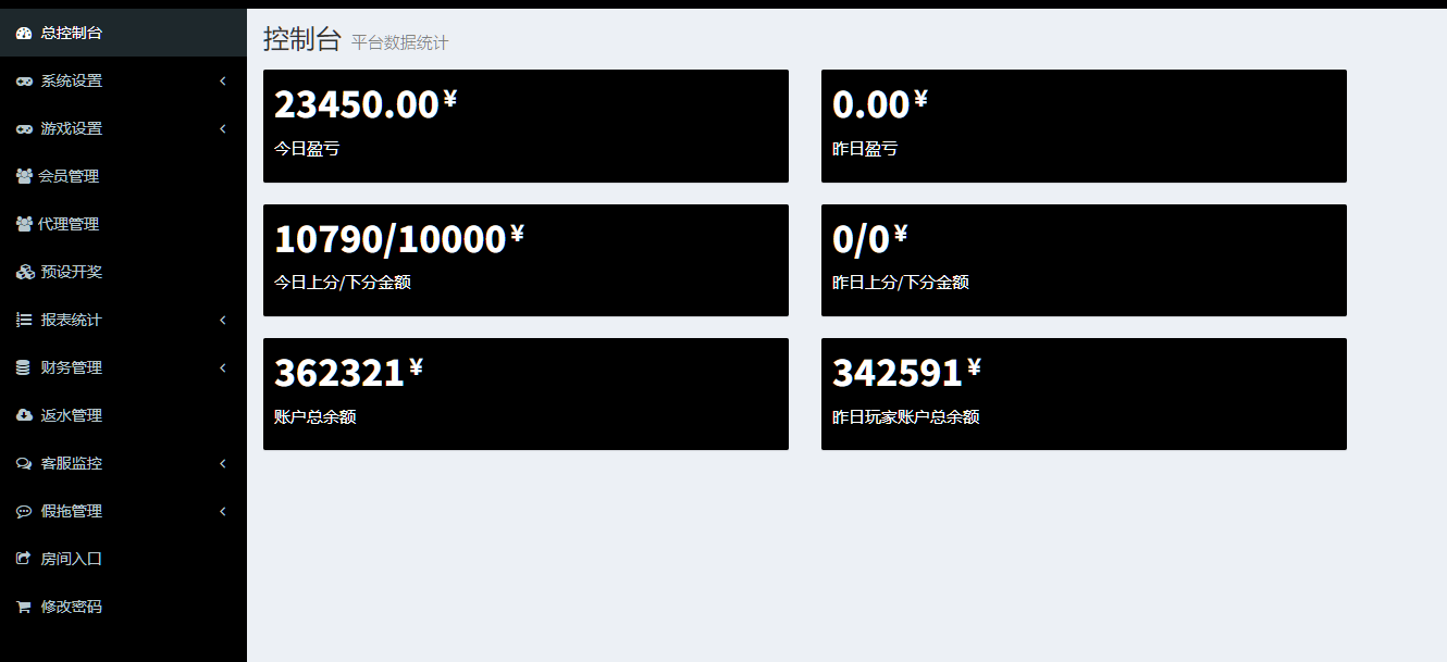 六种语言28彩票系统源码,加拿大28,比特28系统，澳洲幸运10,幸运飞艇彩票源码，php彩票