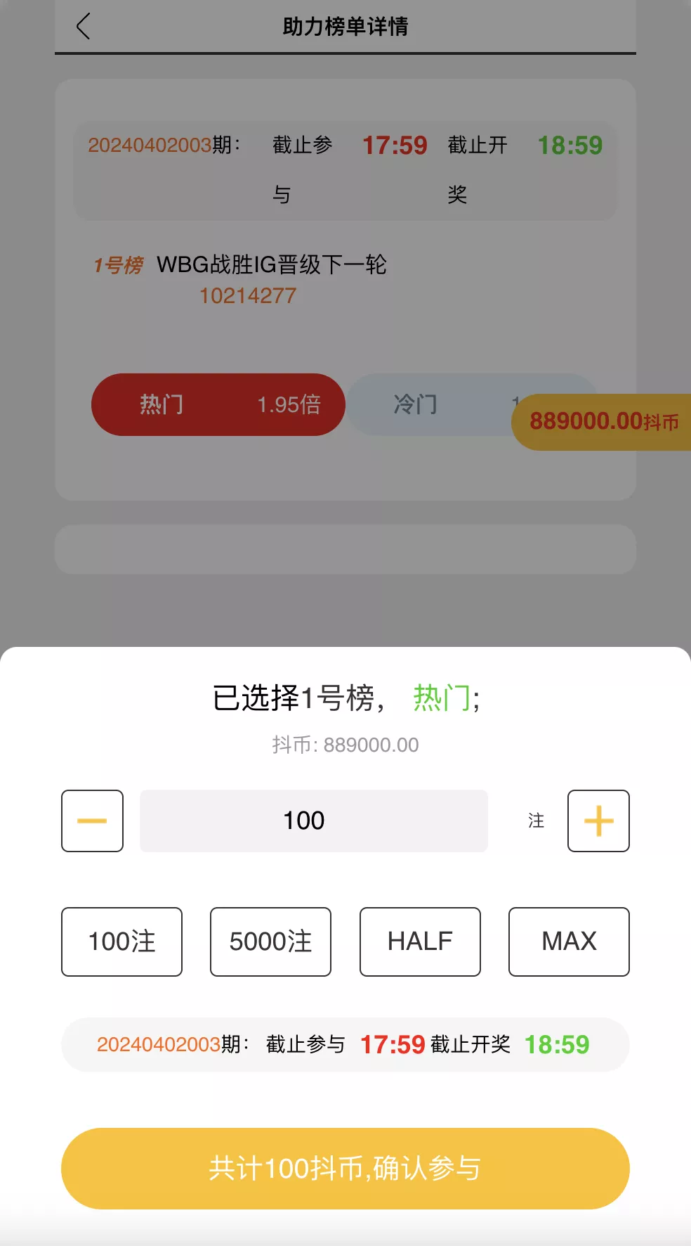 阿里金服二开抖音公益竞猜玩法+抖音热门话题竞猜投注游戏+机器人下注+预设开奖+前端html+后端PHP