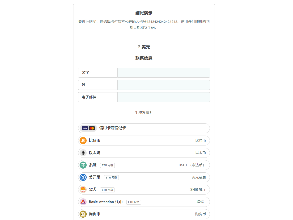 Boxcoin/1.2.8加密货币钱包 /加密支付源码/支持WordPress和WooCommerce
