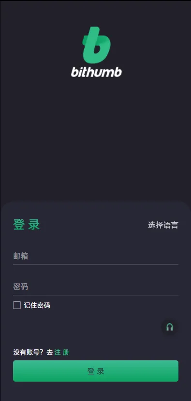 绿色版8国语言/区块链交易所+nft交易+锁仓挖矿+币币期权交易-猫源码