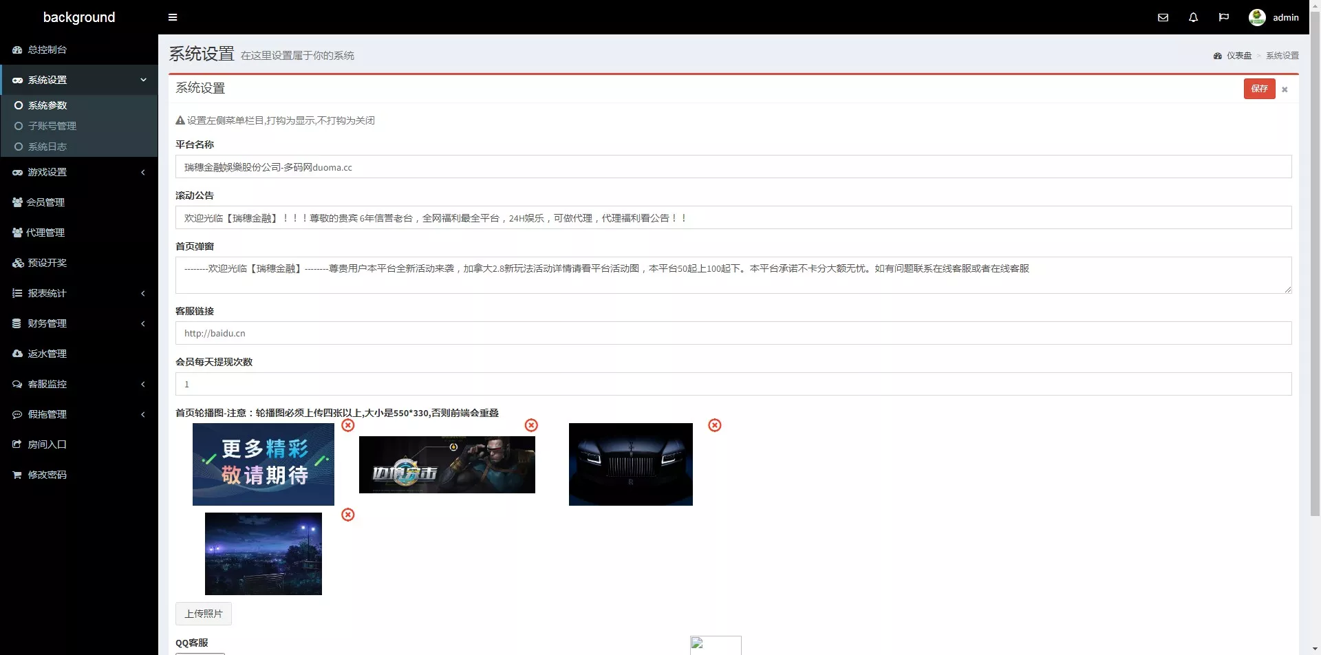 【彩票源码】PC28源码+赛车飞艇+时时彩平台+比特28预测+彩票机器人+预设开奖
