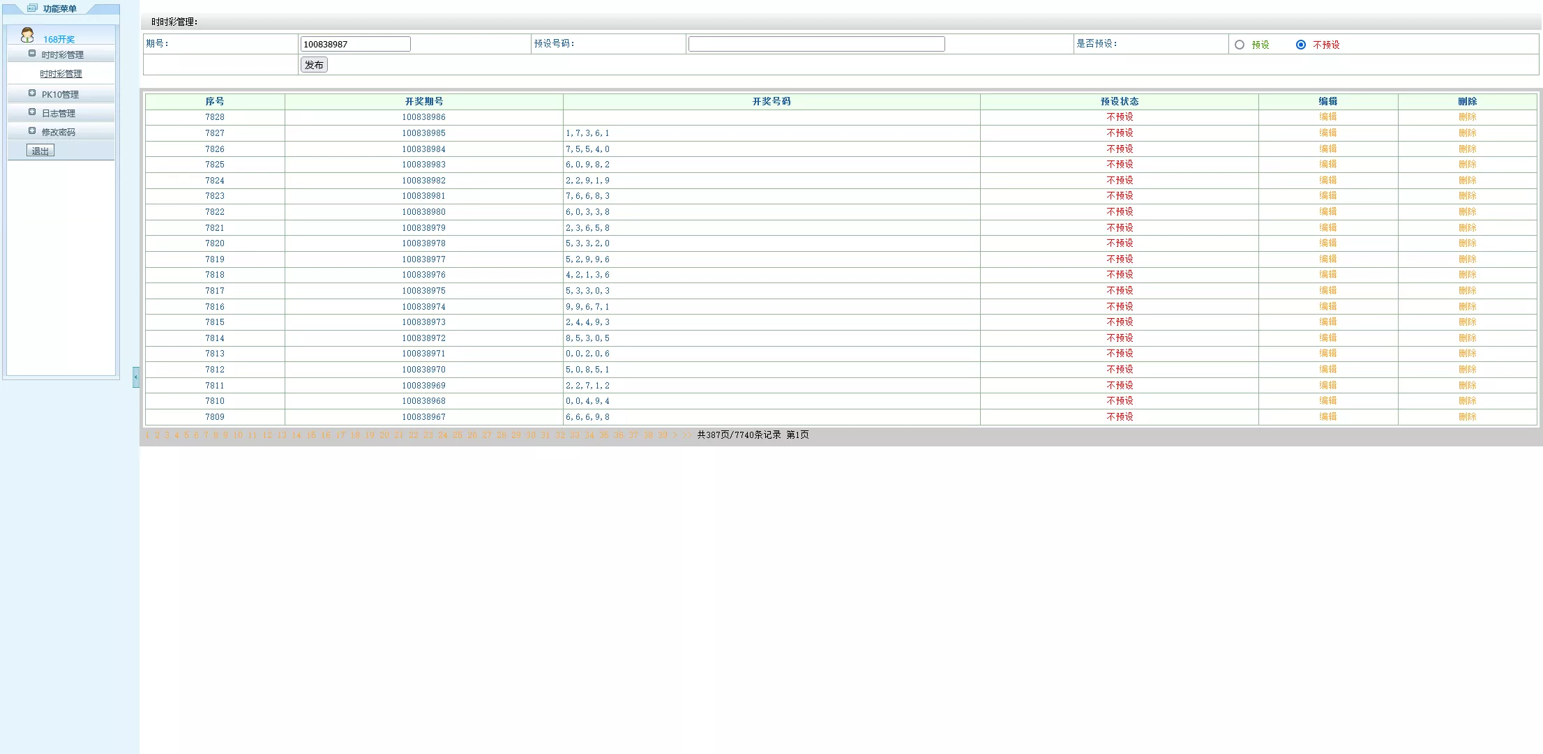 【168KJ开奖源码】完整版带后台带预设