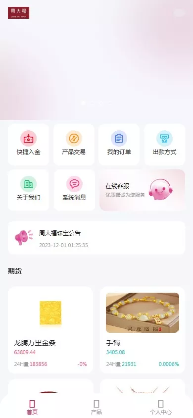 【新周大福微盘UI二开版】单控全控+改单+前端html+后端PHP-猫源码