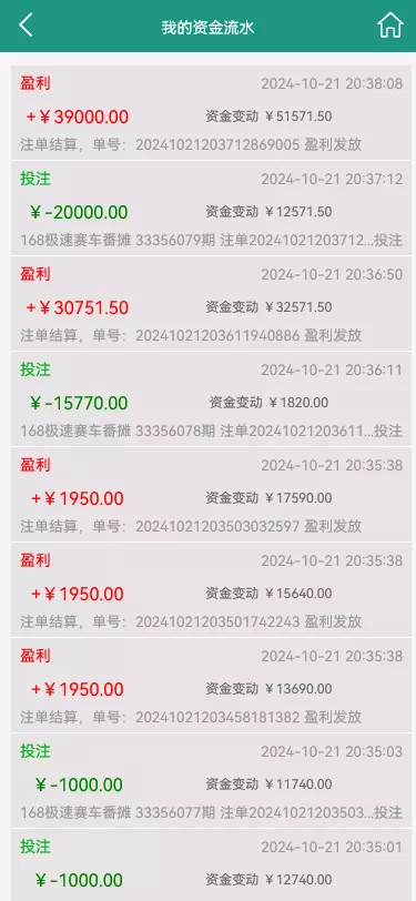 【翻摊玩法彩票源码】纯源码+第三方接口+系统彩