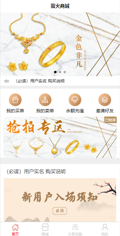 抢拍/转拍/抢购/古董竞拍/翰墨千秋/ai购/拆分/溢价商城源码/竞拍商城