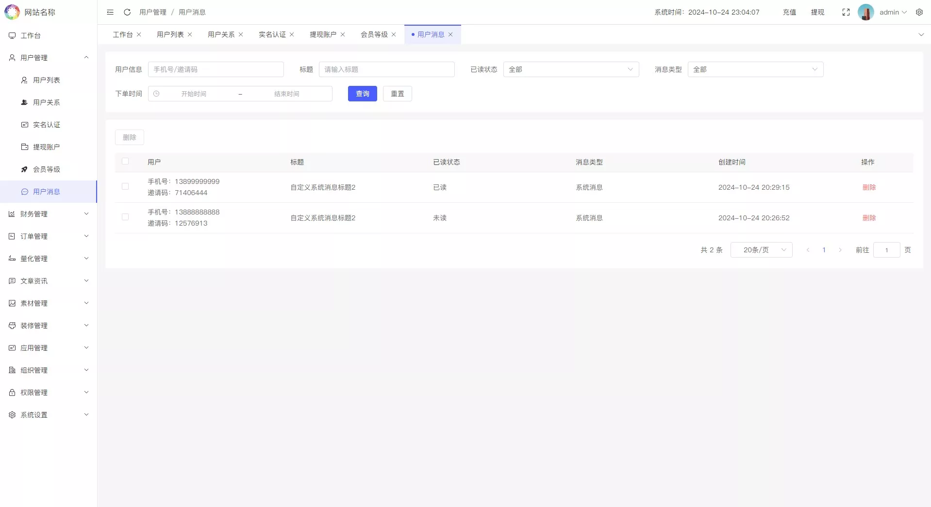 国际版多语言量化交易理财金融/19种语言可自定义扩展语言+USDT自动充值+搭建教程