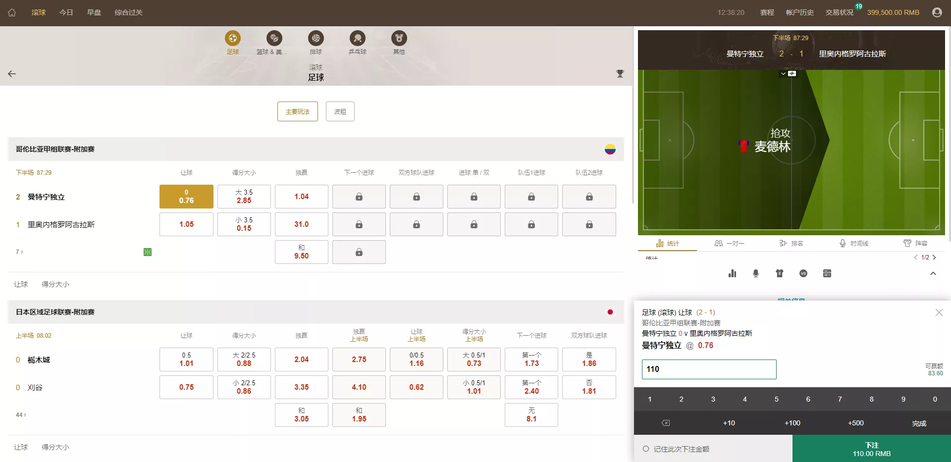 皇冠世界杯源码多语言球盘源码+反波胆系统