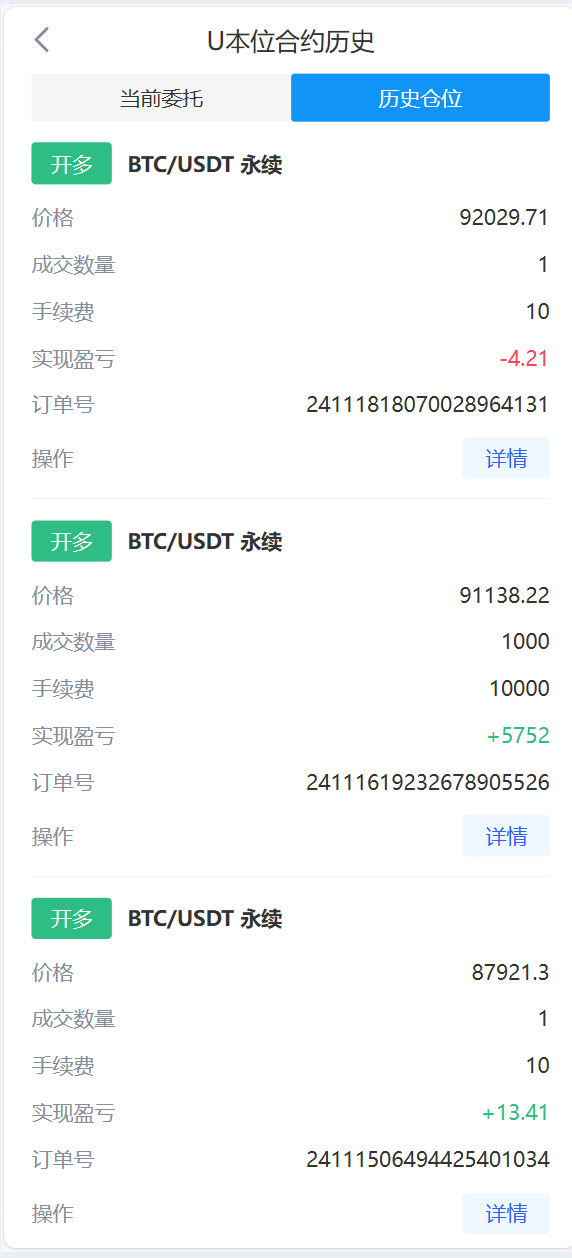 海外运营级数字货币交易所源码｜Java 后端 + Vue 前端｜支持代理、永续合约、多语言