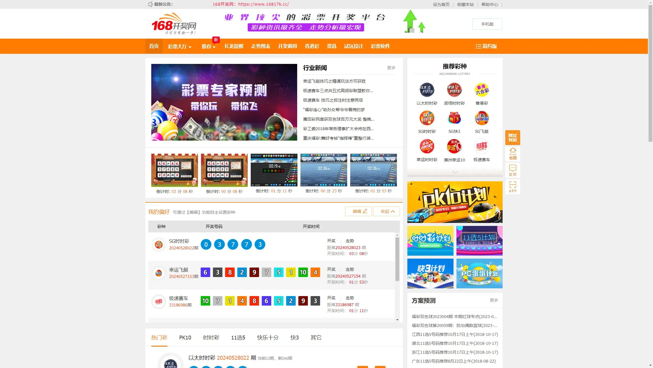 【168开奖网源码】168彩票api接口源码-猫源码