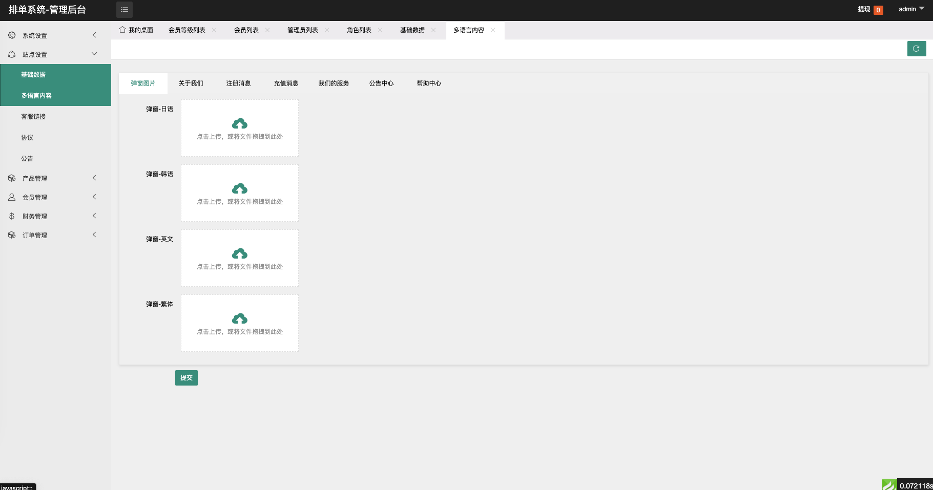 【海外多语言酒店刷单】最新版海外酒店抢单刷单系统/前端uinapp/卡单连单/海外源码