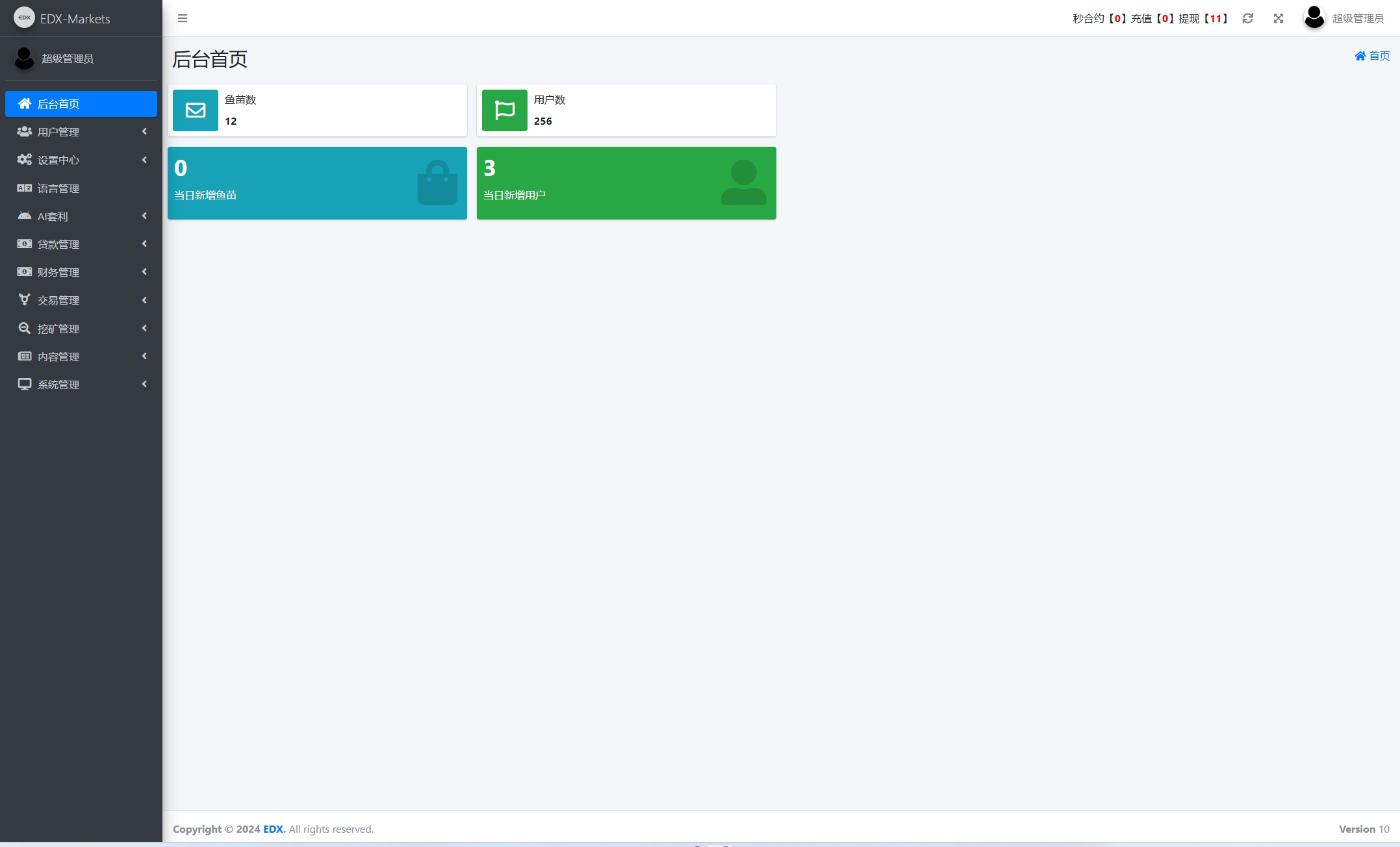 海外DAPP交易所/虚拟币/外汇黄金交易/借贷/质押
