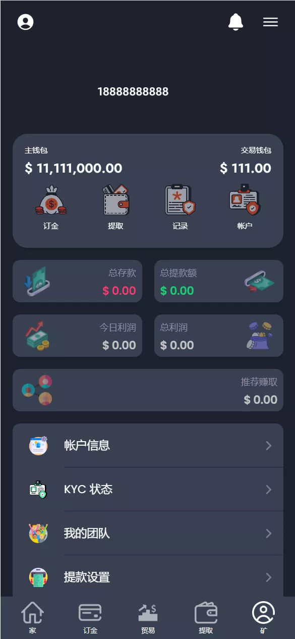 【海外区块链】交易投资理财系统源码