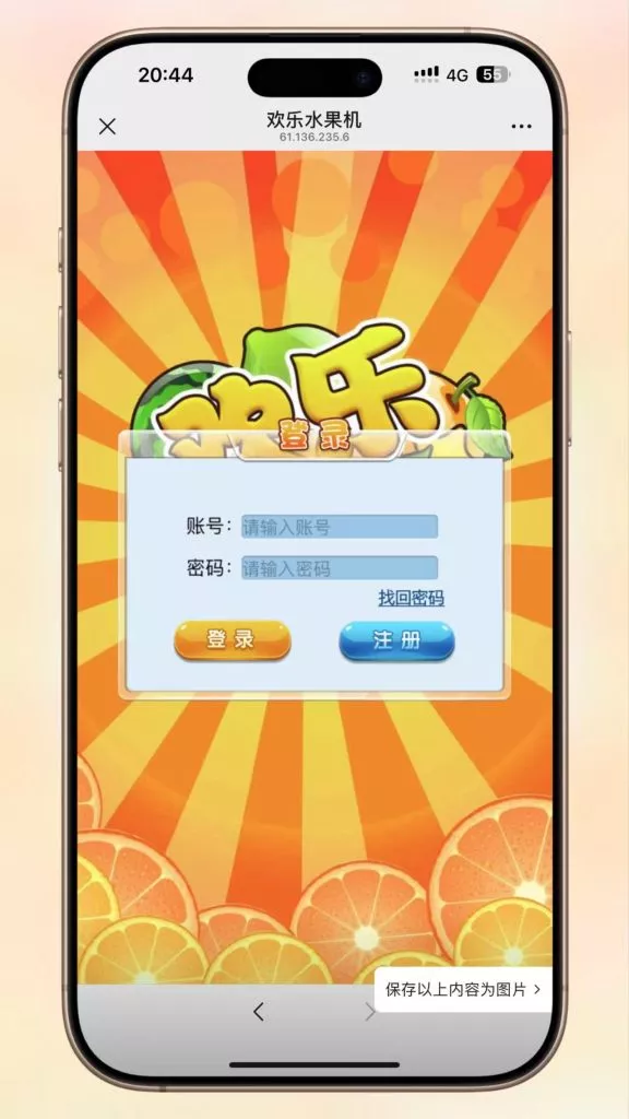 【H5新版水果机】网页注册完整可控运营版去授权/前后端开源[2025-5-13更新]