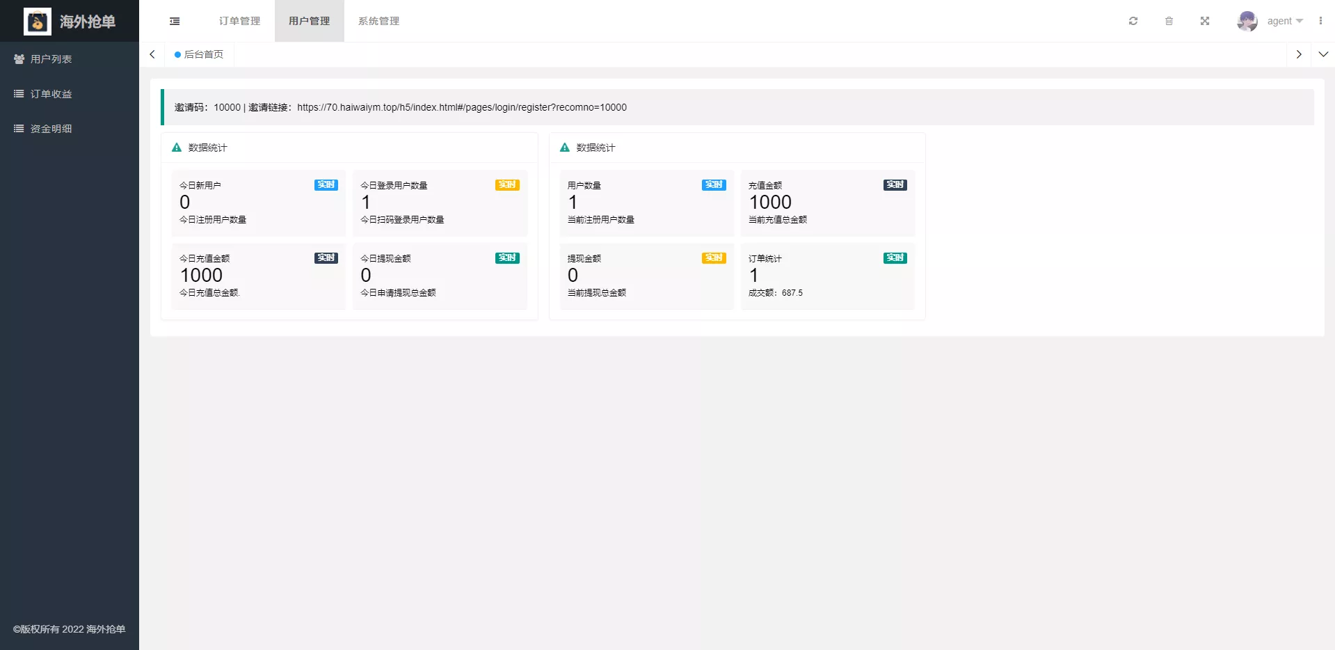 【多语言海外抢单系统】抢单刷单源码+订单自动匹配系统+前端uinapp