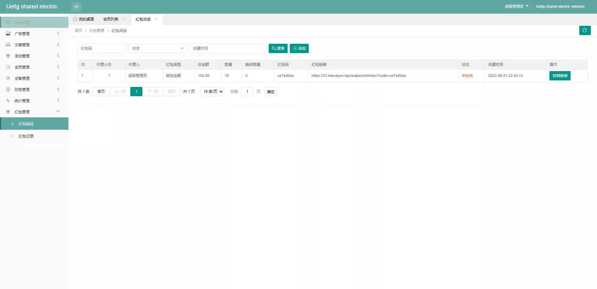 【海外多语言投资理财系统】投资理财源码+共享充电宝系统