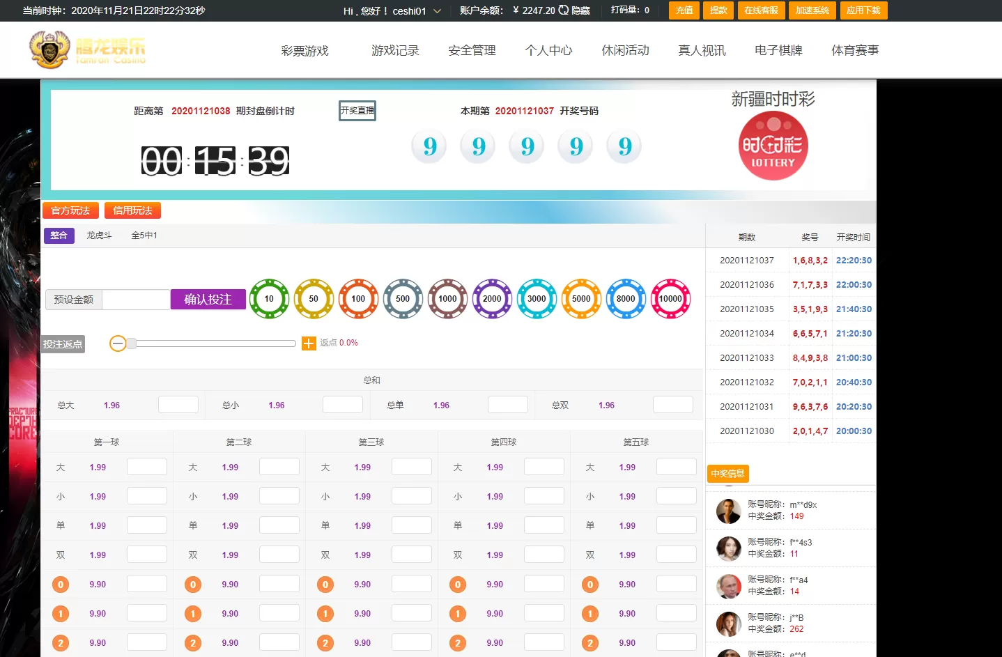 大富二开/腾龙娱乐整站二次开发源码+88個彩种+契约分红+附带图文说明安装教程