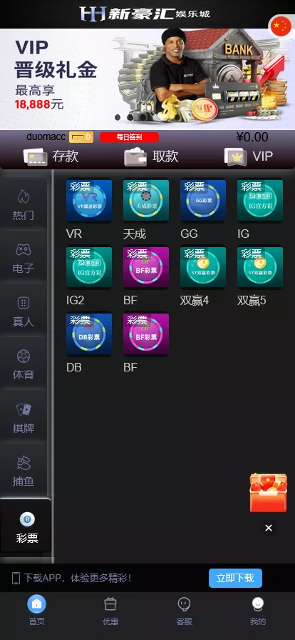【美盛游戏二开UI】综合盘包网源码