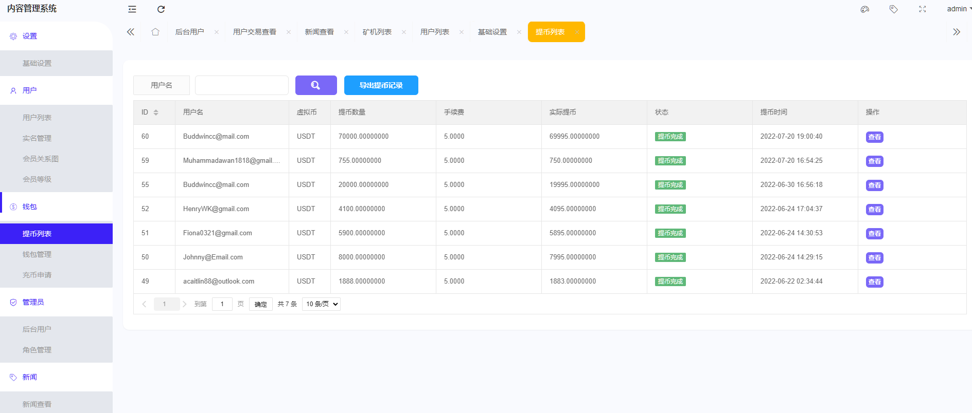 PNYX多语言交易所/前端vue纯源码/合约交易+期权交易+币币交易+杠杆交易+矿机+锁仓挖矿+新币申购+NFT盲盒+双币理财
