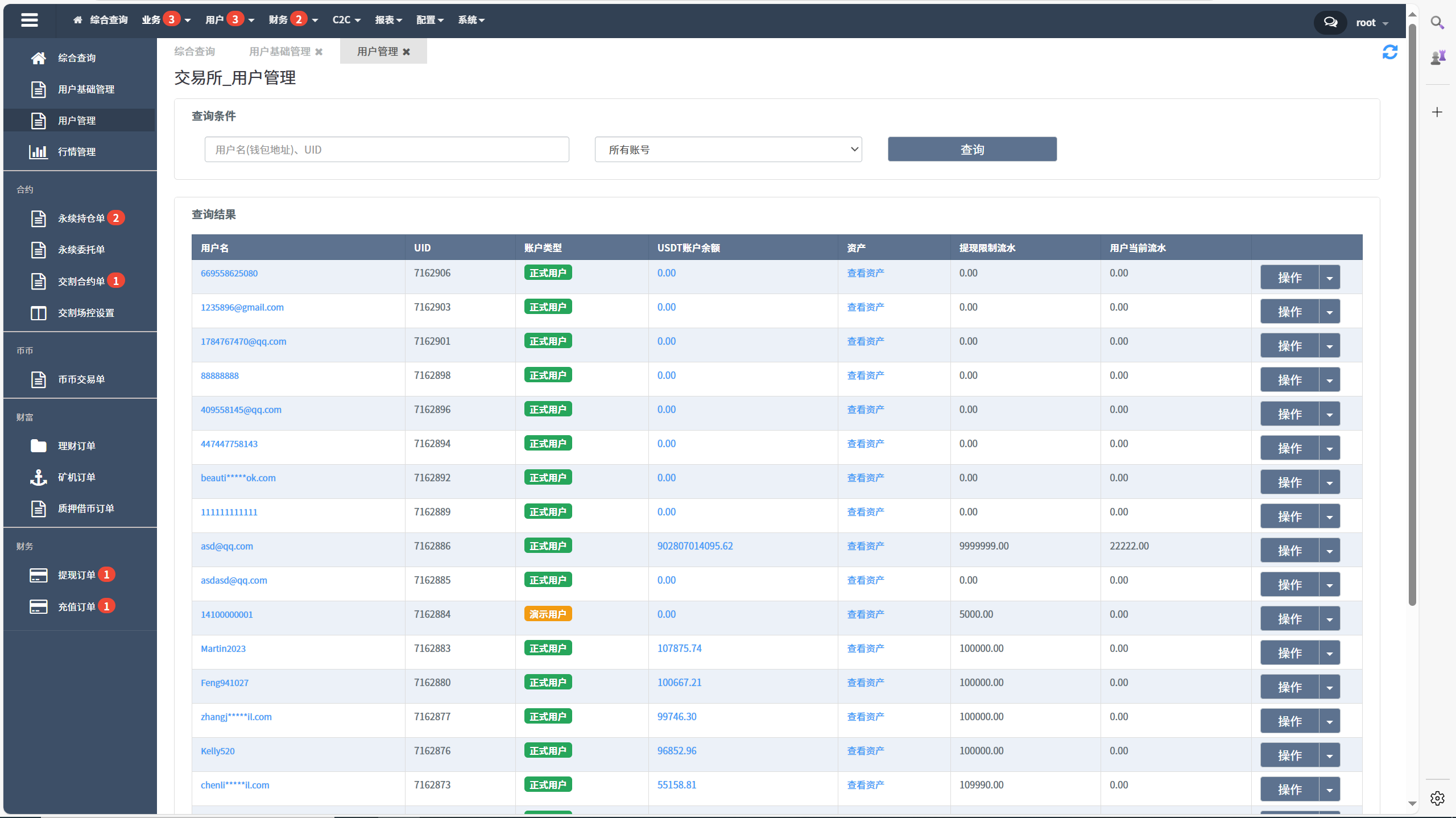 海外运营级数字货币交易所源码｜Java 后端 + Vue 前端｜支持代理、永续合约、多语言