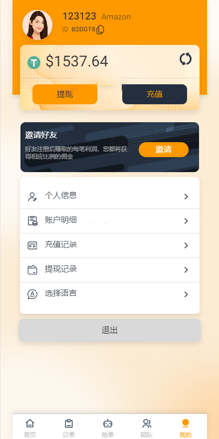 全开源2024最新开发Amazon亚马逊刷单源码,海外抢单系统,完整版