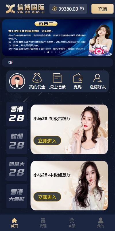 28游戏源码/时时彩游戏系统/28竞猜源码/Cp系统批量预设开奖/修复采集-猫源码