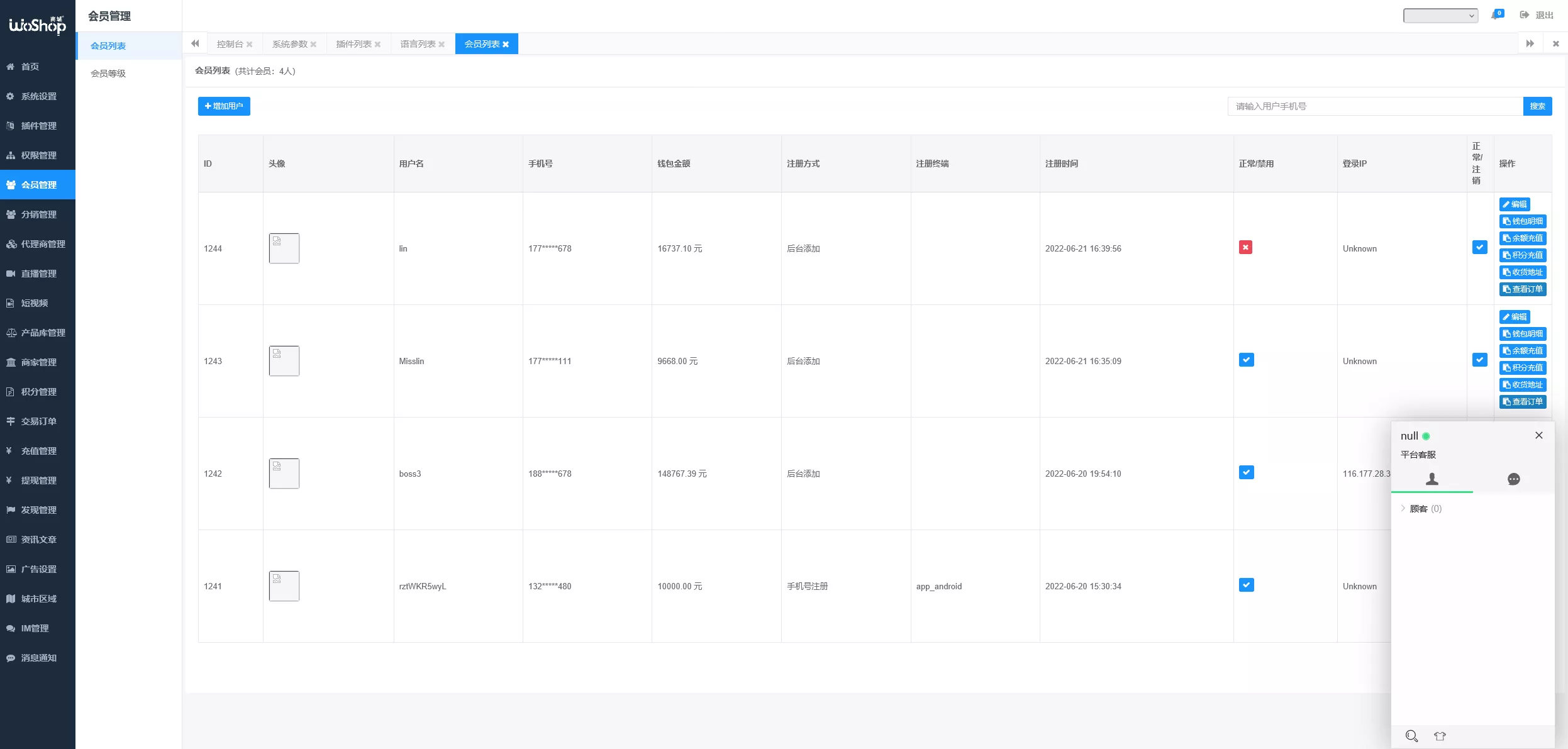 【13国语言电商系统】WoShop多商户跨境电商系统+付费插件+多语言+国际支付+代理+详细教程