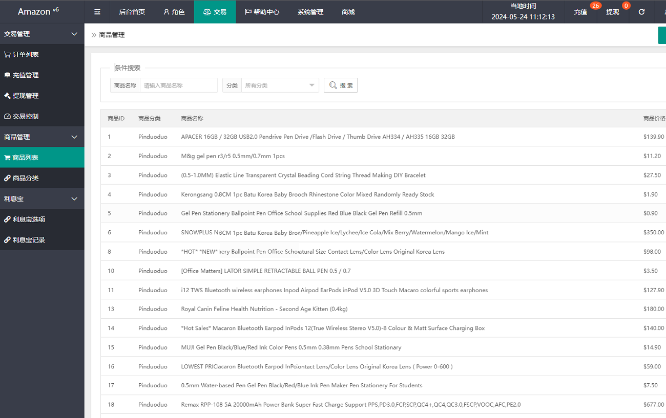 全开源2024最新开发Amazon亚马逊刷单源码,海外抢单系统,完整版